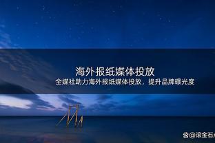 坎比亚索：尤文意味着责任与荣誉，平局在这里就像一场悲剧